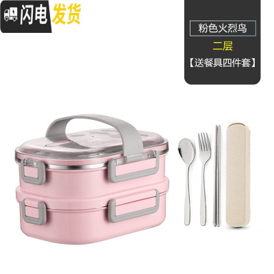 三维工匠304不锈钢餐盘分格餐盘家用餐盒食堂学生儿童餐盘饭盒保温便当盒 粉色2层[送餐具]