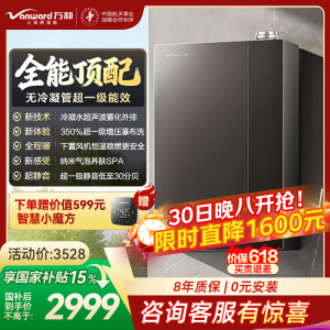 万和[安睡洗V10L TURBO·无冷凝管]16升燃气热水器天然气增压恒温超一级能效一级暖浴家用大容量热水器