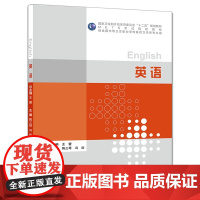 英语(中职护理/配增值)