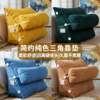 京城派 日式家用床头三角靠枕腰靠软包可调节头枕小靠背飘窗沙发靠垫可拆洗