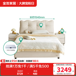 全友家居儿童皮床现代简约高箱储物床儿童房次卧1.5米家用皮床软床