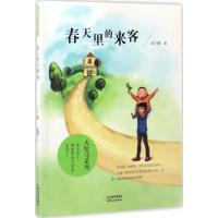 海博-大哈马系列 春天里的来客