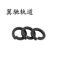 翼驰轨道 弹簧垫圈 M20 个