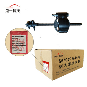 见一科技 涡轮式接触网承力索缓线器 JY-ZG-C 个