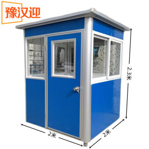 豫汉迎保安亭