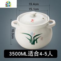 砂锅家用可高温明火陶瓷煲大容量汤煲煮粥煲炖锅汤煲沙锅石锅 FENGHOU 3.5L白色(4-5人)