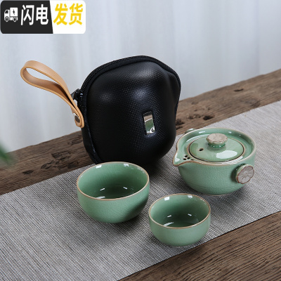 三维工匠功夫旅行茶具套装便携随身带快客杯一壶二茶杯泡茶器定制批發 哥窑粉青莲花—旅行包 3件