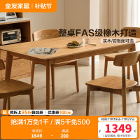 全友家居原木风实木岩板餐桌2024新款客厅家用小户型吃饭桌