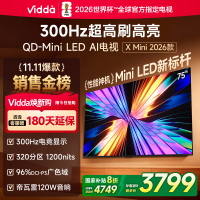 X Mini 2026款 海信电视 75英寸 超高刷QD-Mini LED 以旧换新家电国家补贴液晶AI电视75VX3Q