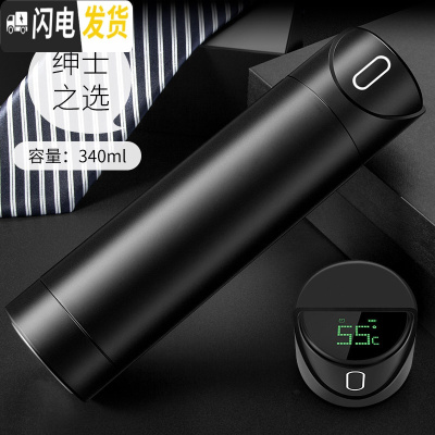 三维工匠智能水杯子保温杯男士女士便携个性简约提醒喝水创意潮流泡茶 数字显温340-幻夜黑