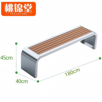 桃锦堂户外长椅1.8m张