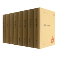 音像续资治通鉴(共8册)(精)/中华国学文库(清)沅
