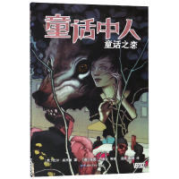 音像童话中人(童话之恋)比尔·威灵翰