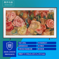 [送边框]三星QA65LS03DAJXXZ 65英寸画壁画框电视 4K超清 AI语音 哑光屏显 画框电视