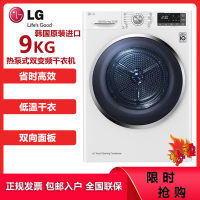 LG干衣机 RC90U2AV2W 韩国原装进口9公斤热泵式烘干机 熨烫提醒 湿度感知 智能诊断 自动清洁系统 快速烘干
