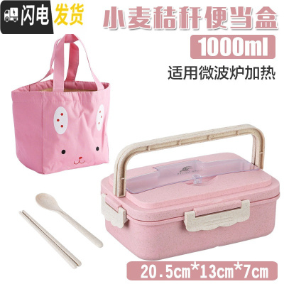 三维工匠小麦秸秆饭盒可微波炉加热保温带盖分格密封便携便当盒学生上班族 北欧粉餐盒+小麦餐具+保温袋