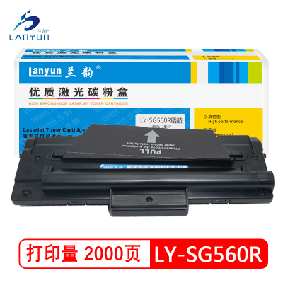兰韵LY-SG560R硒鼓 适用三星SF-565PR