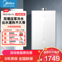 美的(Midea)16升燃气热水器天然气家用智控增压恒温水伺服JSQ30-MK6A Ultra