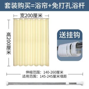 美帮汇家卫生间浴帘水布加厚霉浴室隔断帘子浴间遮挡淋浴挂帘