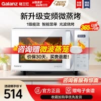 格兰仕(Galanz) 微波炉 23升微蒸烤一体平板式变频一级能效多功能可烧烤光波炉ZW1-GF3V