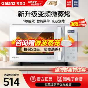 格兰仕(Galanz) 微波炉 23升微蒸烤一体平板式变频一级能效多功能可烧烤光波炉ZW1-GF3V