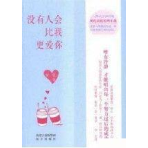 正版新书]没有人会比我更爱你紫萱9787555504375