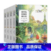 彼得兔故事全集精装(全4册) [正版]精装绘本彼得兔的故事 经典故事书籍全集4册彩注音版 儿童书3-12岁童话带拼音一二