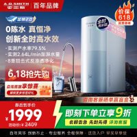AO史密斯佳尼特净水器家用厨下直饮反渗透小体积5年长效RO膜CR2000BM1 2升/分钟澎湃 0陈水 全时高水效