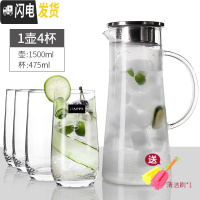 三维工匠可高温凉水壶大容量 刻花玻璃冷水壶 耐热茶壶套装家用凉杯 1壶4杯平底水杯[3口之家]