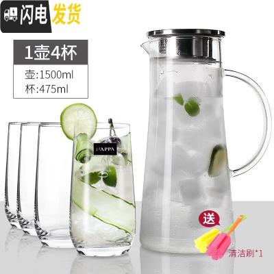 三维工匠可高温凉水壶大容量 刻花玻璃冷水壶 耐热茶壶套装家用凉杯 1壶4杯平底水杯[3口之家]