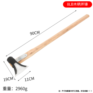 迅众 长柄大斧头伐木斧劈柴砍树锻打斧多功能破拆户外开山斧消防斧