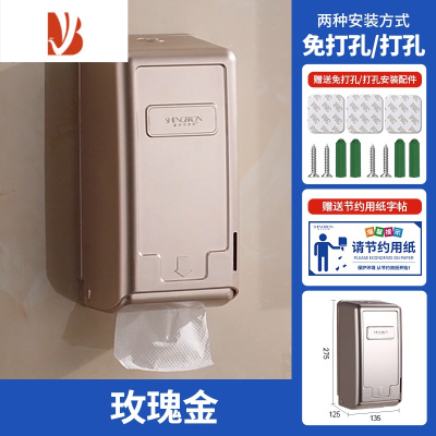 三维工匠壁挂式餐巾纸盒抽纸盒卫生间厕所挂壁式免打孔小卷纸盒擦手纸巾盒 玫瑰金[免打孔/打孔]+节约用纸字帖