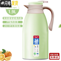 三维工匠家用保温壶大容量玻璃内胆开水壶便携车载热水瓶学生宿舍暖瓶茶壶 绿色1.9