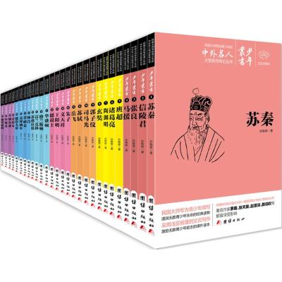 文白对照少年丛书-德谟士