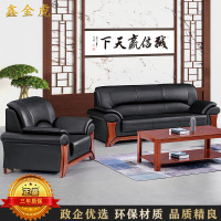 鑫金虎 办公黑色皮艺沙发商务办公会客接待区1+3沙发组合
