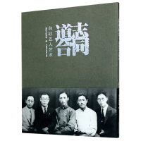 音像志同道合(白社五人艺术)编者:张国樟|责编:郑亦山//邓秀丽