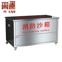 翼澜 不锈钢消防沙箱 2m 个