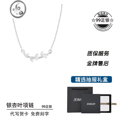 JiMi999银银轻奢高级银杏叶项链女礼物ins小众冷淡风轻奢个性网红吊坠