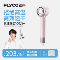 飞科FLYCO电吹风FH6371高速冷热风护发过热保护-25