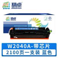 精卓 硒鼓 W2040A 蓝色 支