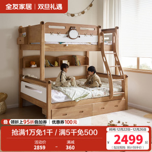 全友家居 实木高低床男孩女孩青少年原木风上下铺床家具