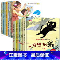 [精装硬壳14册]情绪管理+情商启蒙绘本 [正版]精装硬壳6册不是第一名也没关系 逆商培养儿童绘本故事书3-4一8岁阅读