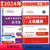 [正版]天明计算机等级考试一级计算机基础及MS Office应用上机题库计算机等级考试历年真题计算机一级模拟题库计算机