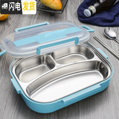 三维工匠304不锈钢餐盒盘分格套装上班族儿童小学生分隔型保温饭盒便当盒 天空蓝三格(送餐具)