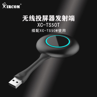 XIRCOM 捷讯XC-TS50T 无线投屏 音频及会议系统投屏接收器