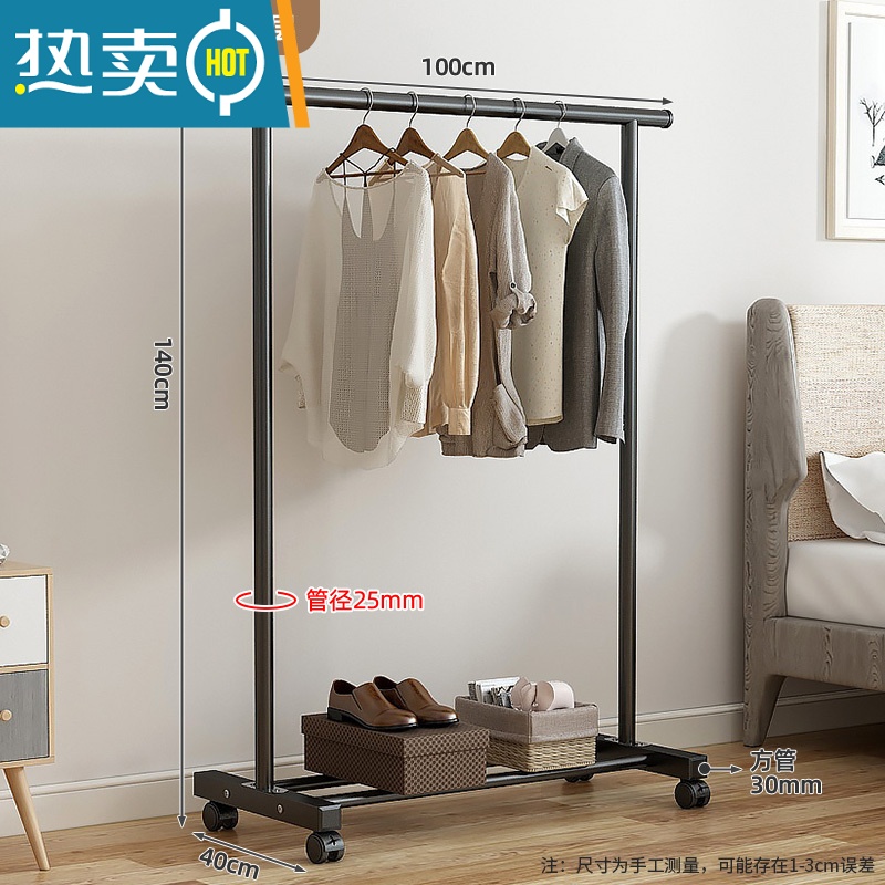 敬平晾衣架落地卧室家用凉衣杆折叠挂衣架室内简易收纳阳台晒衣服架子 1米特粗-黑色[送万向轮]⭐25管粗 大