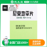 松树牌 尼莫地平片 30mg*50片/盒