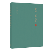 音像中国文学概论(精)/袁行霈文集袁行霈