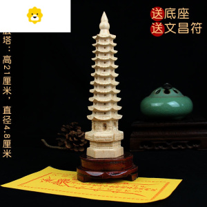 桃木文昌塔木质7层9层11层13层实木刻工艺品摆件 JING PING