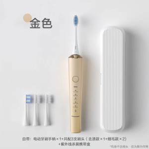 松下(Panasonic)电动牙刷成人科技双马达技术焕光刷情侣礼物带紫外线杀菌牙刷盒三支刷头EW-DC72 金色